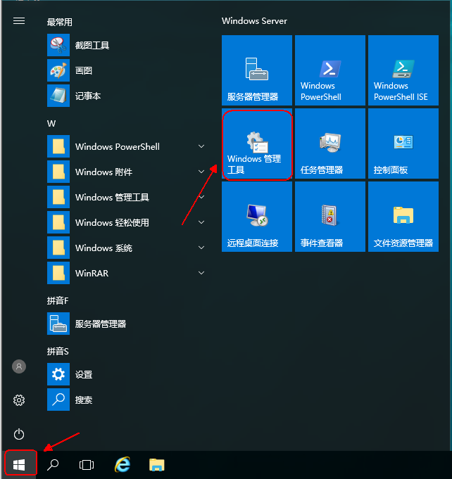 Windows server 2016 搭建 DNS 服务