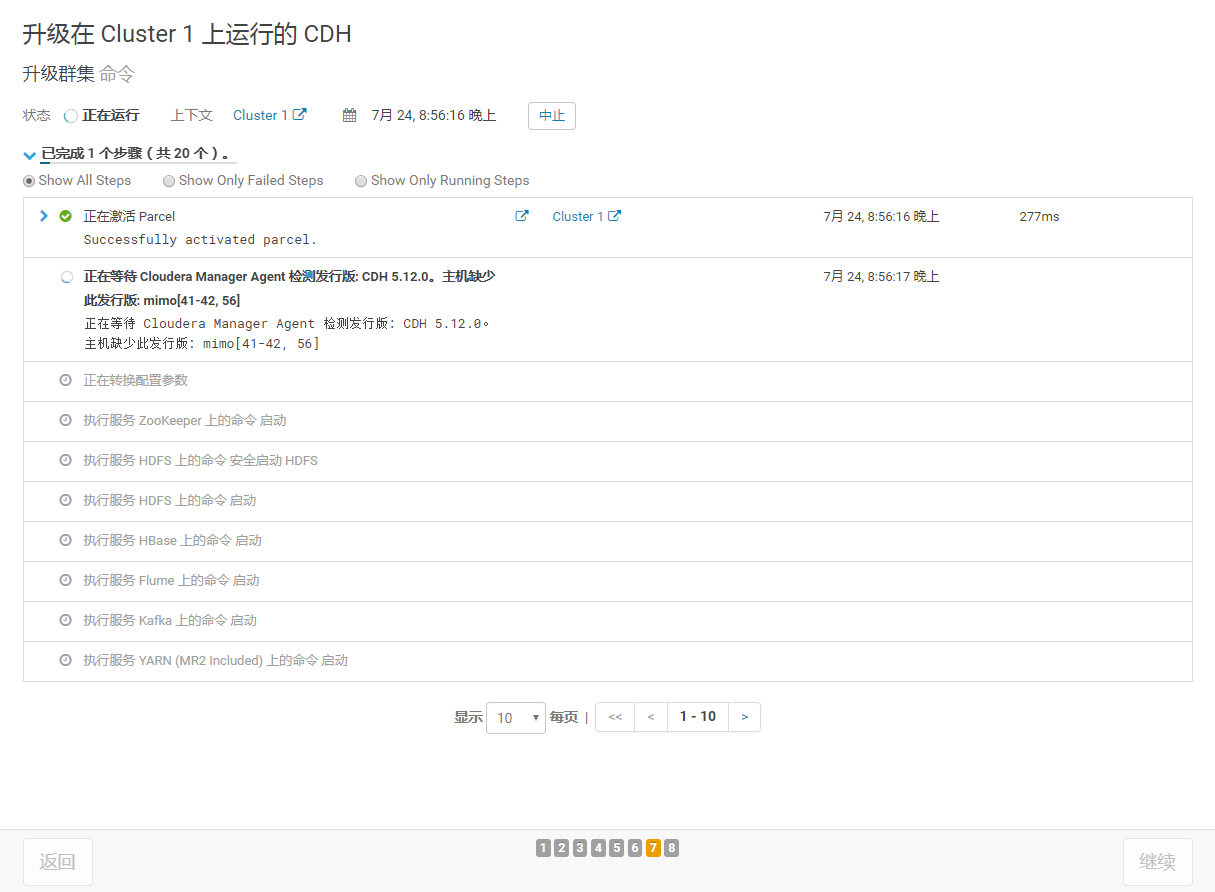 CDH 升级(5.11.0 -> 5.12.0) CDH 升级(5.11.0 -> 5.12.0)