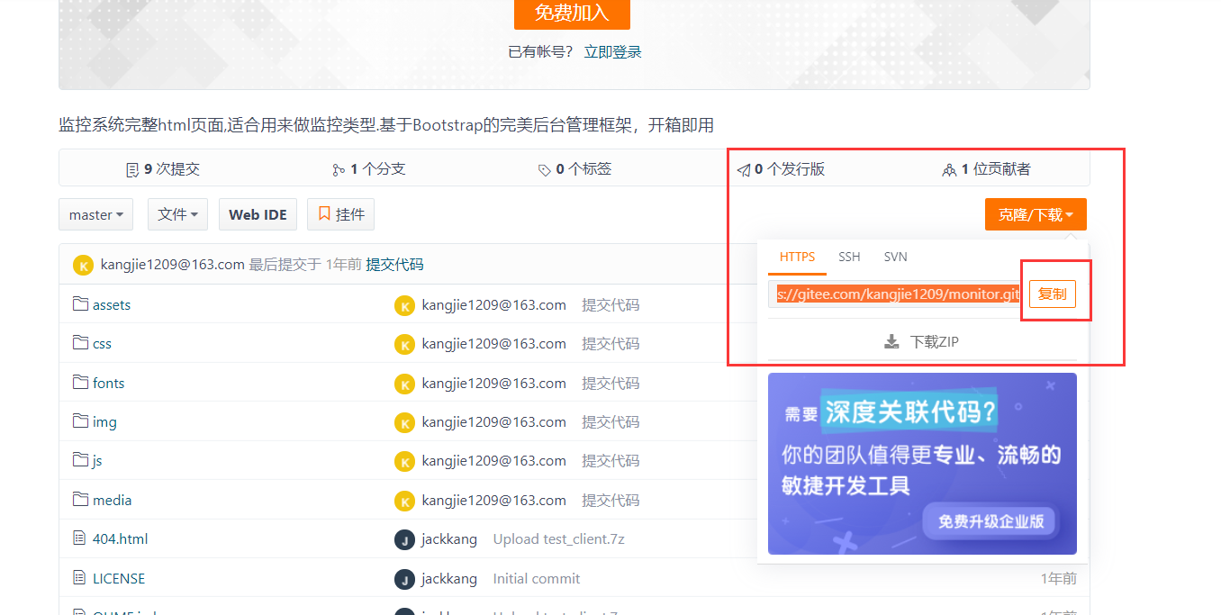 Git+Jenkins 代码自动上线 Git+Jenkins 代码自动上线