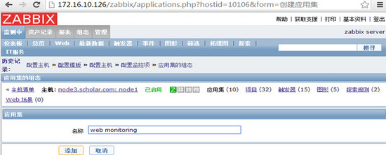 Zabbix 基于 Proxy 分布式部署实现 Web 监控