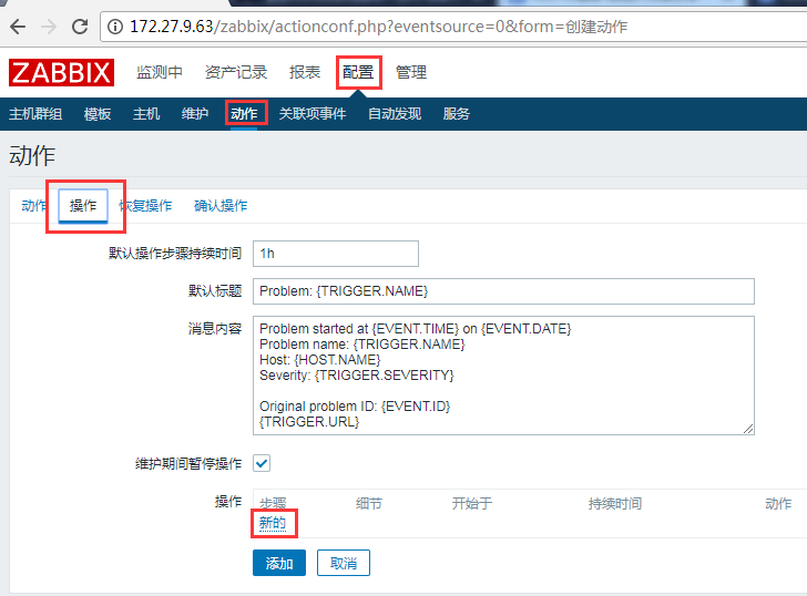 Zabbix3.4.8 搭建及邮件微信告警实现 Zabbix3.4.8 搭建及邮件微信告警实现