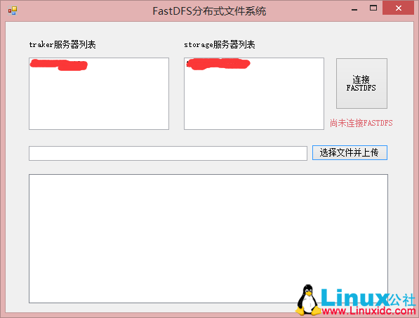 FastDFS 在.Net 平台上的使用 FastDFS 在.Net 平台上的使用