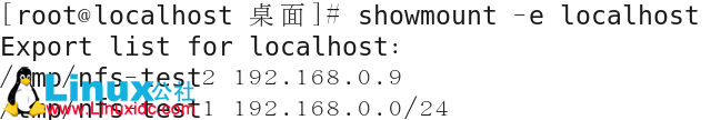Linux 的 NFS 配置