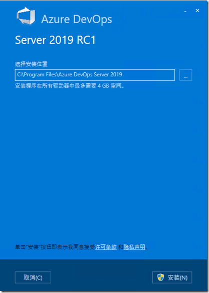 Azure DevOps Server 2019 (TFS)安装教程 Azure DevOps Server 2019 (TFS)安装教程