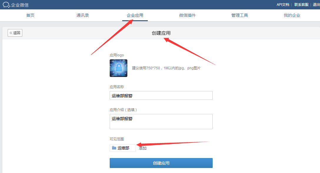 Zabbix 3.4.3 实现企业微信报警 Zabbix 3.4.3 实现企业微信报警