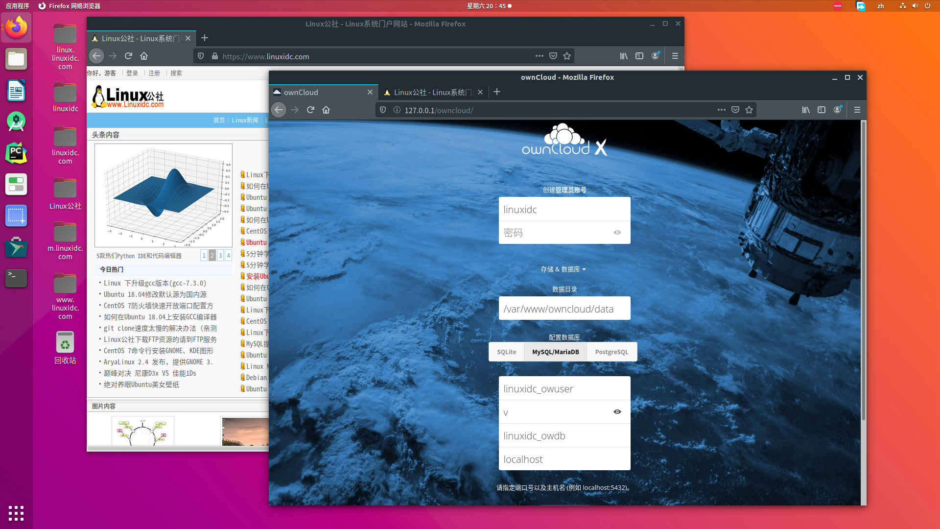 如何在 Ubuntu 18.04 上安装 OwnCloud