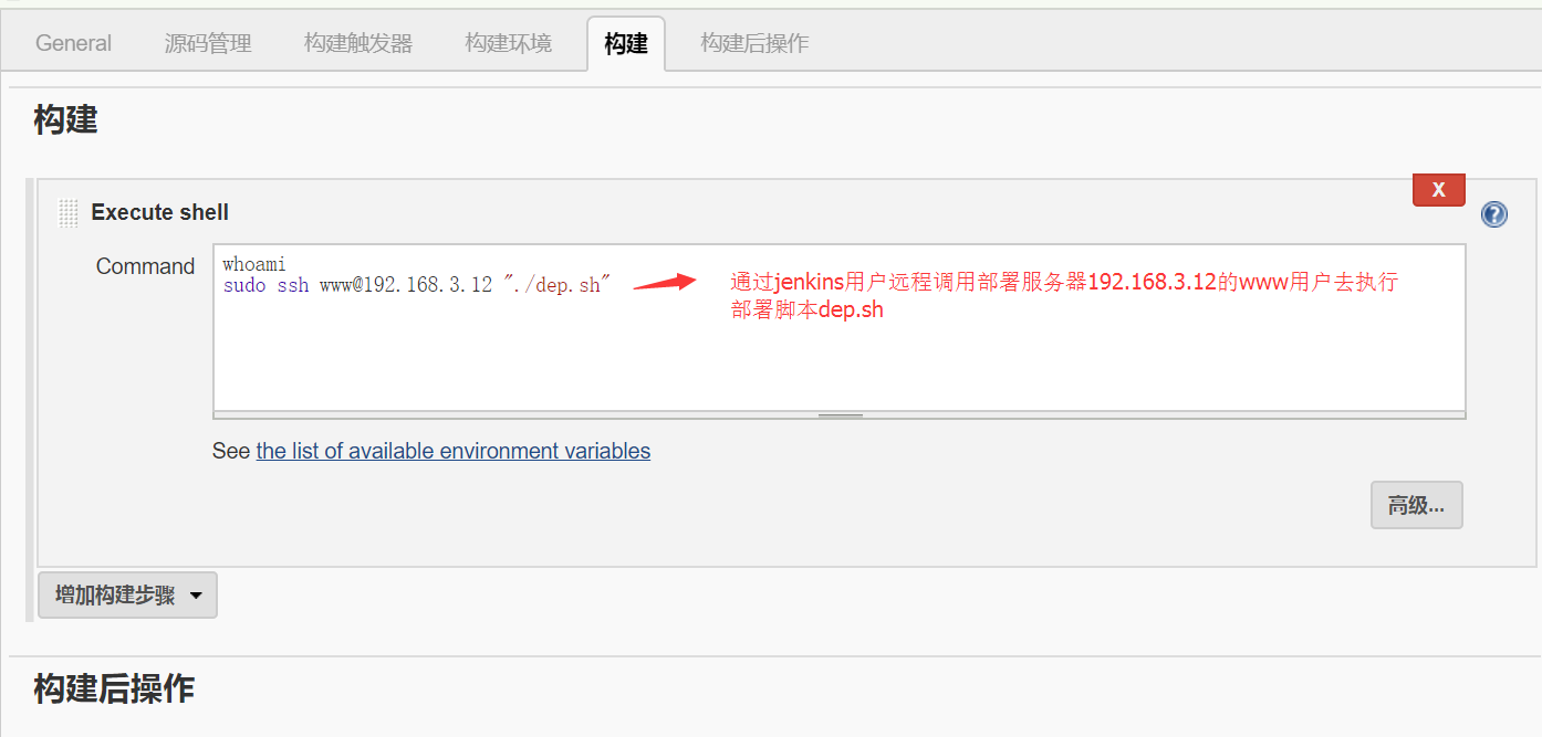 持续集成之将代码自动部署至测试环境 持续集成之将代码自动部署至测试环境