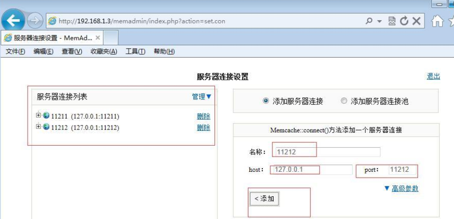 memcached 服务详解 memcached 服务详解