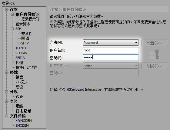 Xshell 连接 CentOS 7 与 Ubuntu Server Xshell 连接 CentOS 7 与 Ubuntu Server
