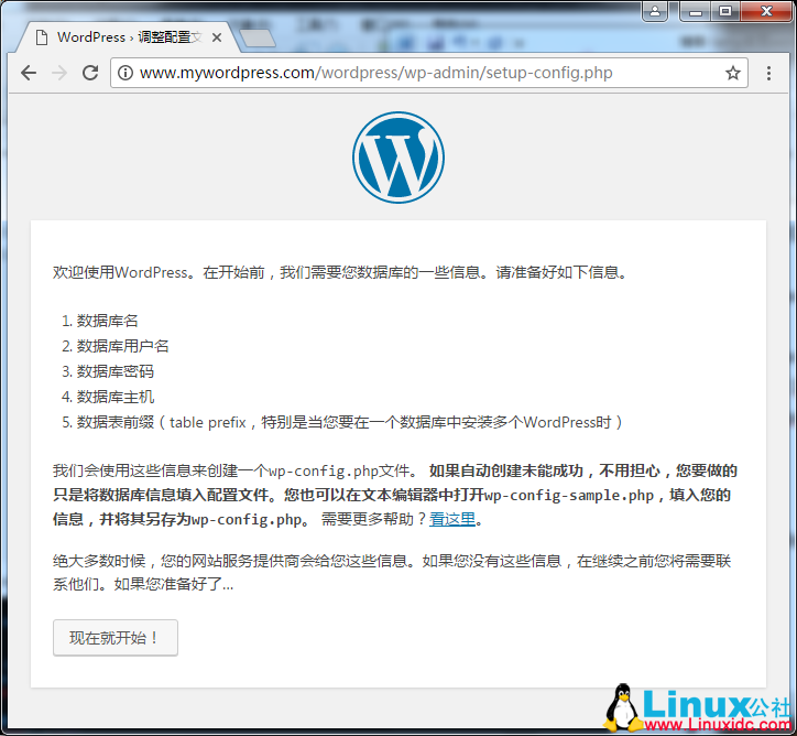 CentOS 7.3 下配置 LAMP 实现 WordPress CentOS 7.3 下配置 LAMP 实现 WordPress