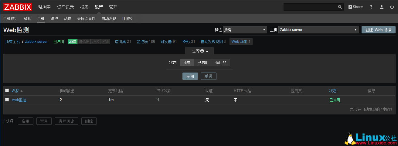 Zabbix 监控 Web 页面以及告警配置 Zabbix 监控 Web 页面以及告警配置