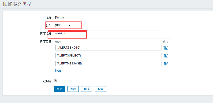 Zabbix 从快速入门到精通