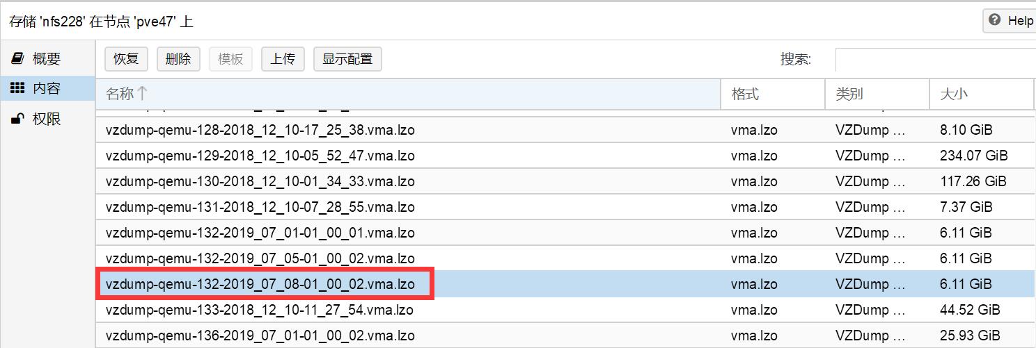 Proxmox 非覆盖式虚拟机恢复注意事项-星哥说事