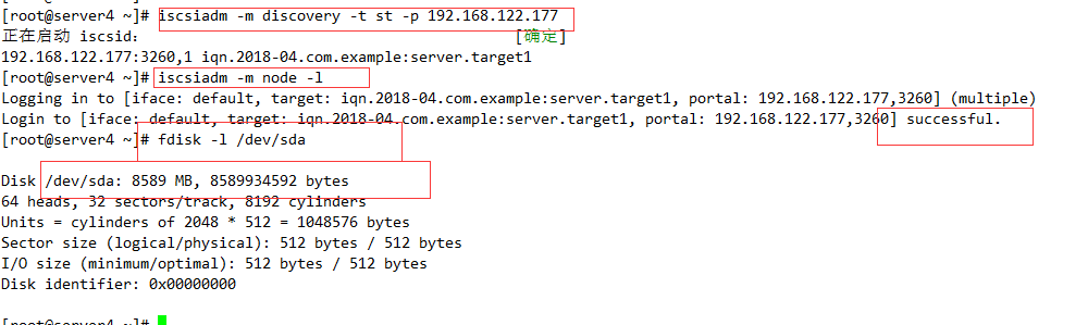 RHCS 集群安装部署图文详解 RHCS 集群安装部署图文详解