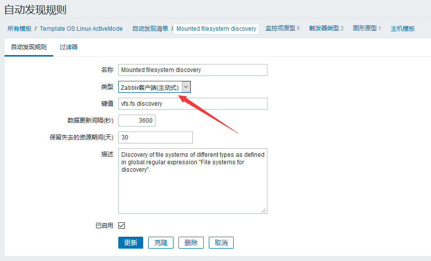 Zabbix3.2 下 Agent active 主动模式配置图文详解 Zabbix3.2 下 Agent active 主动模式配置图文详解