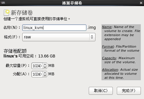 KVM 虚拟化平台部署 KVM 虚拟化平台部署