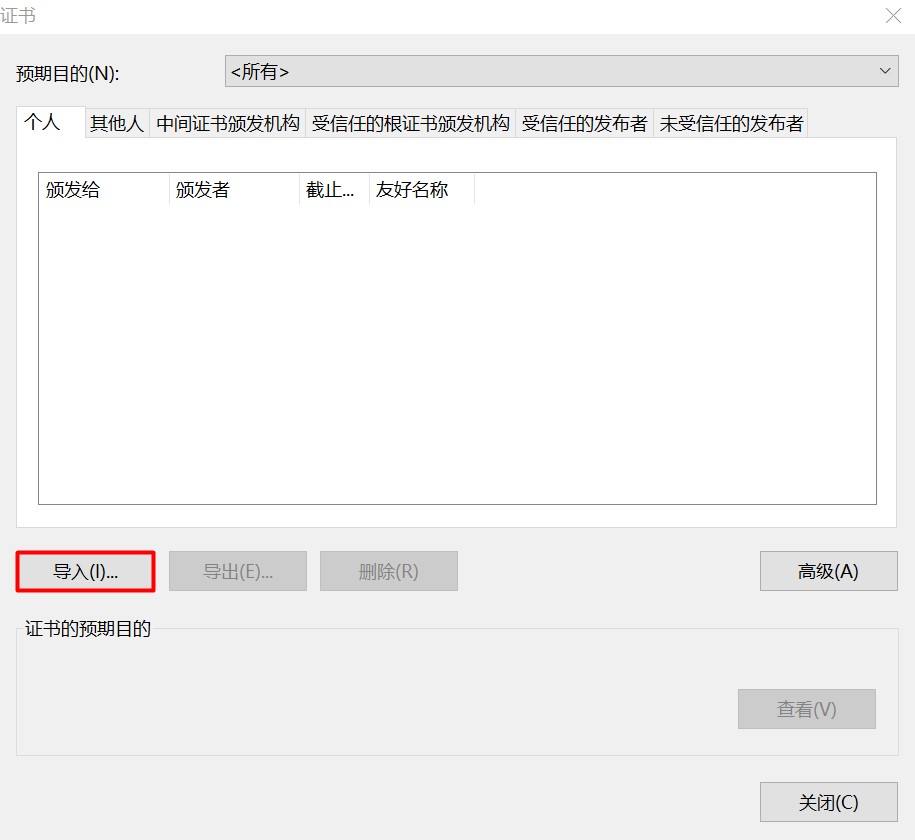 配置 Apache 支持 HTTPS 配置 Apache 支持 HTTPS