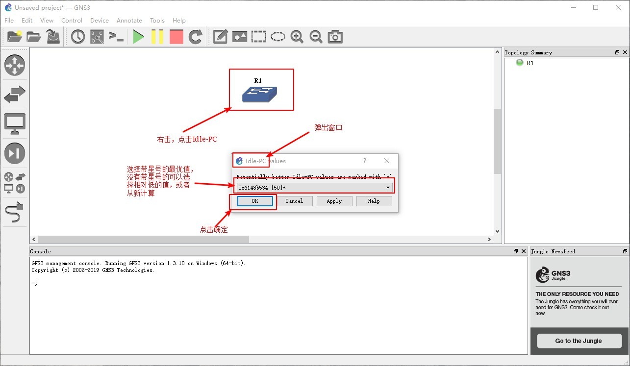 GNS 3 环境搭建与测验实战图文详解