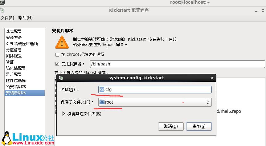 Linux 下搭建无人执守安装服务器