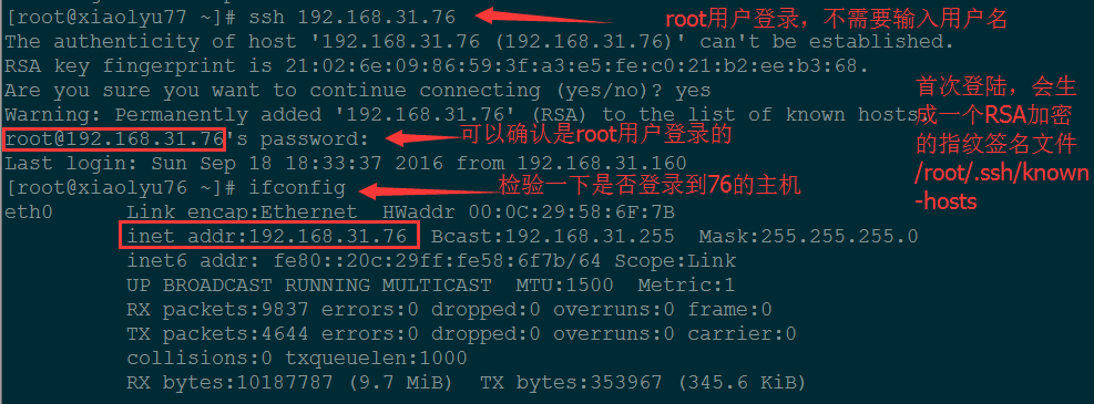 SSHD 服务安装管理及配置文件理解和安全调优 SSHD 服务安装管理及配置文件理解和安全调优