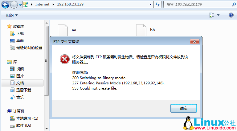 CentOS 6.x 环境下部署 vsftpd CentOS 6.x 环境下部署 vsftpd