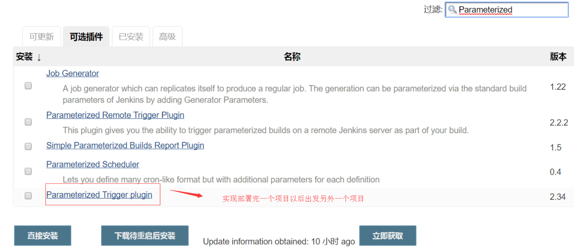 持续集成之将代码自动部署至测试环境 持续集成之将代码自动部署至测试环境