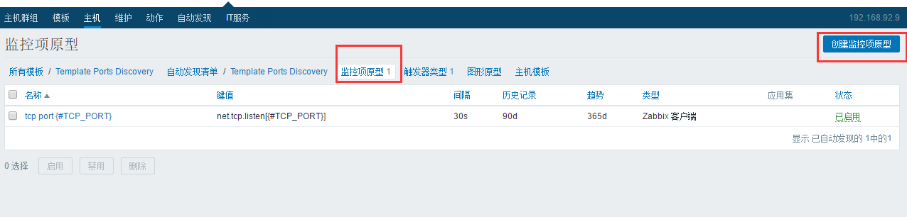 Zabbix 从快速入门到精通