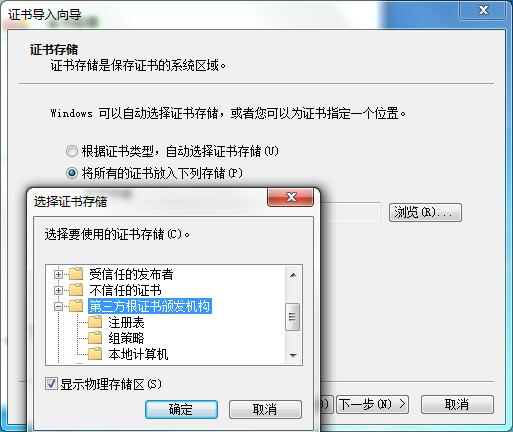 基于 OpenSSL 的 HTTPS 服务配置 基于 OpenSSL 的 HTTPS 服务配置