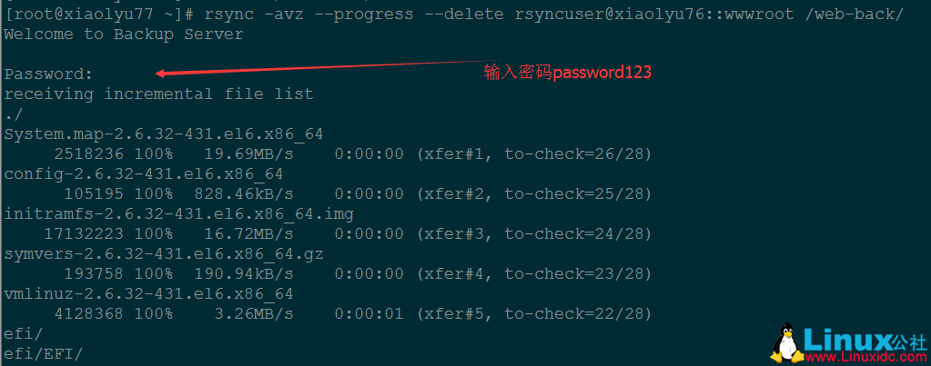 rsync 实现数据备份详解