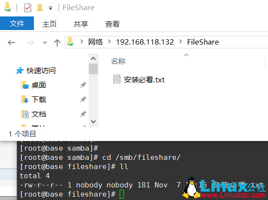 CentOS 7.2 安装配置 Samba 服务器