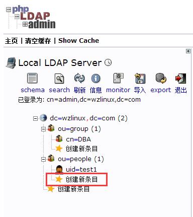 OpenLDAP 图形化管理 OpenLDAP 图形化管理
