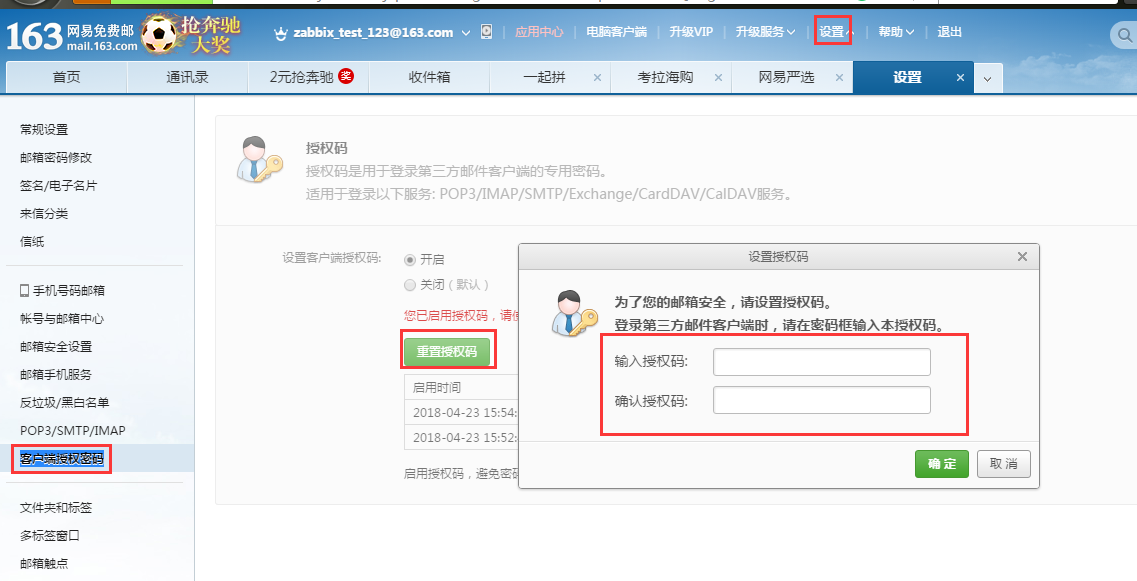 Zabbix3.4.8 搭建及邮件微信告警实现 Zabbix3.4.8 搭建及邮件微信告警实现