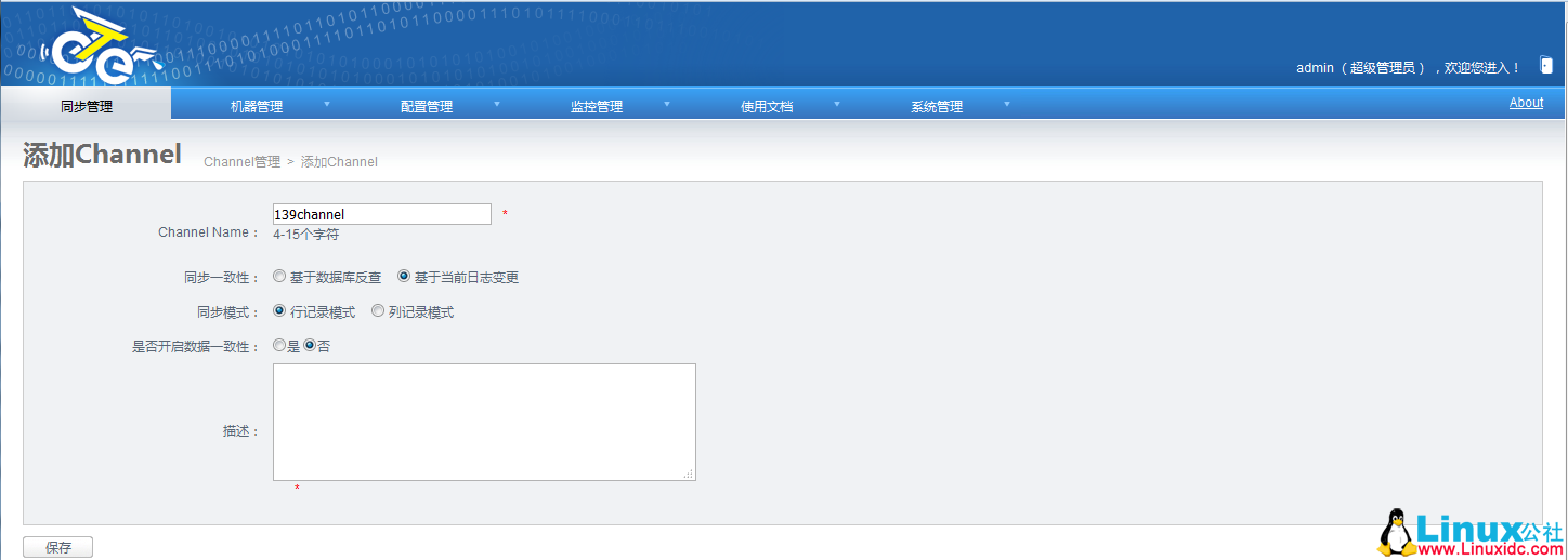 基于阿里巴巴开源的分布式数据同步系统安装配置文档 otter 基于阿里巴巴开源的分布式数据同步系统安装配置文档 otter