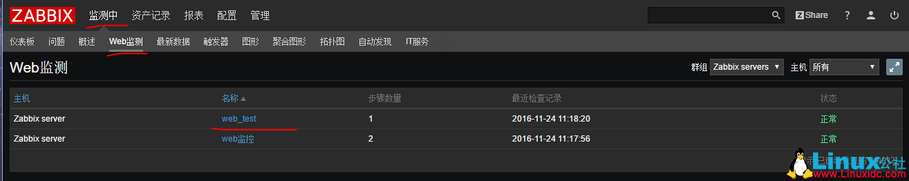 Zabbix 监控 Web 页面以及告警配置 Zabbix 监控 Web 页面以及告警配置