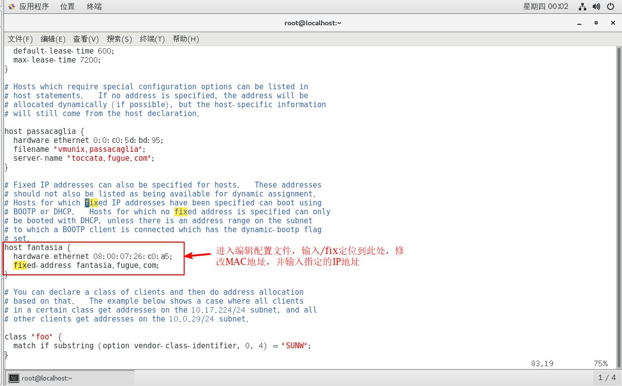 CentOS 7 下搭建 DHCP 中继服务详解