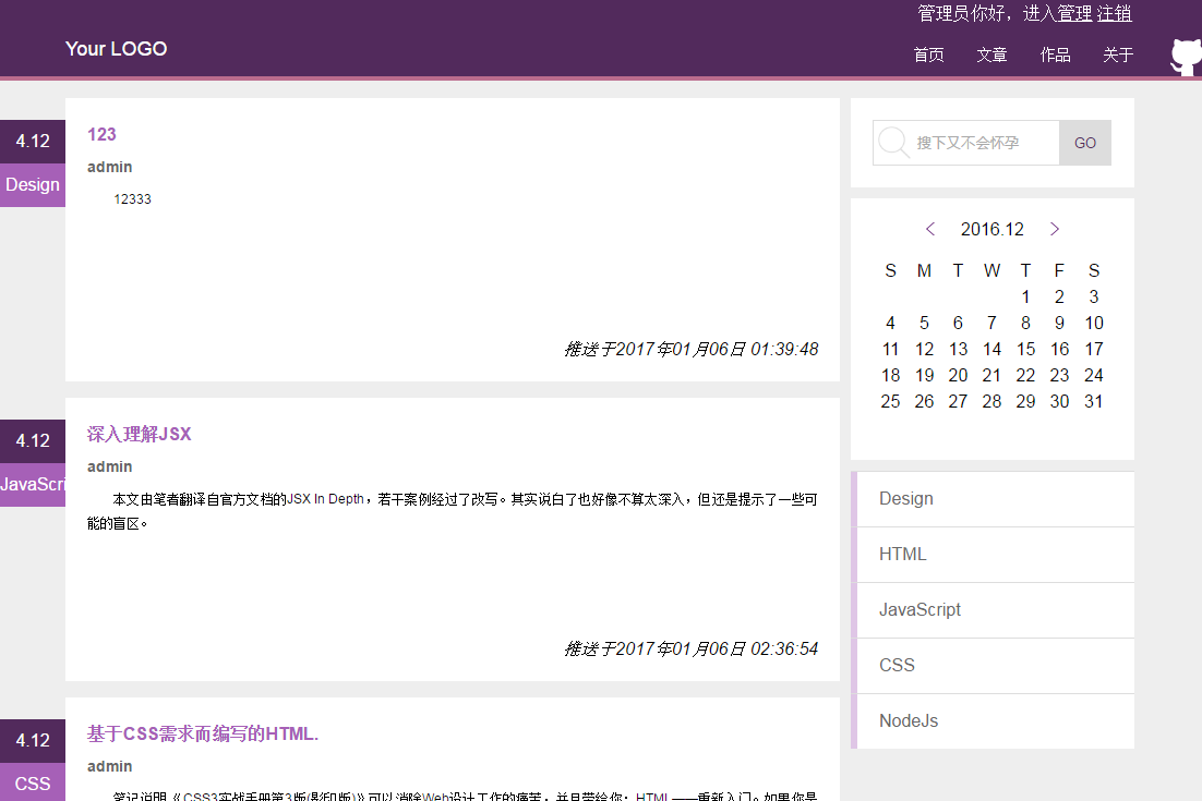 Node.js 博客搭建超详细教程 Node.js 博客搭建超详细教程
