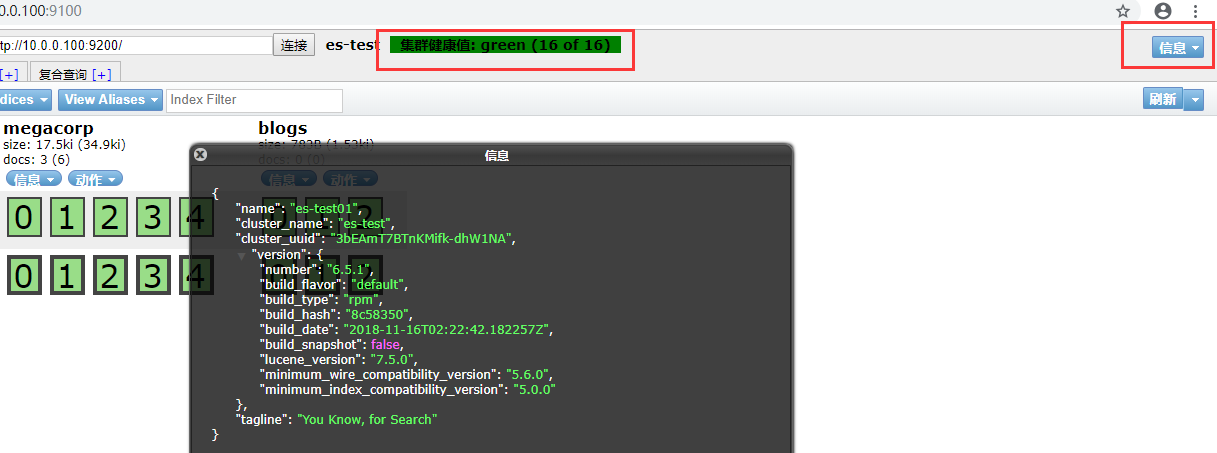 Elasticsearch 零基础到入门新手教程