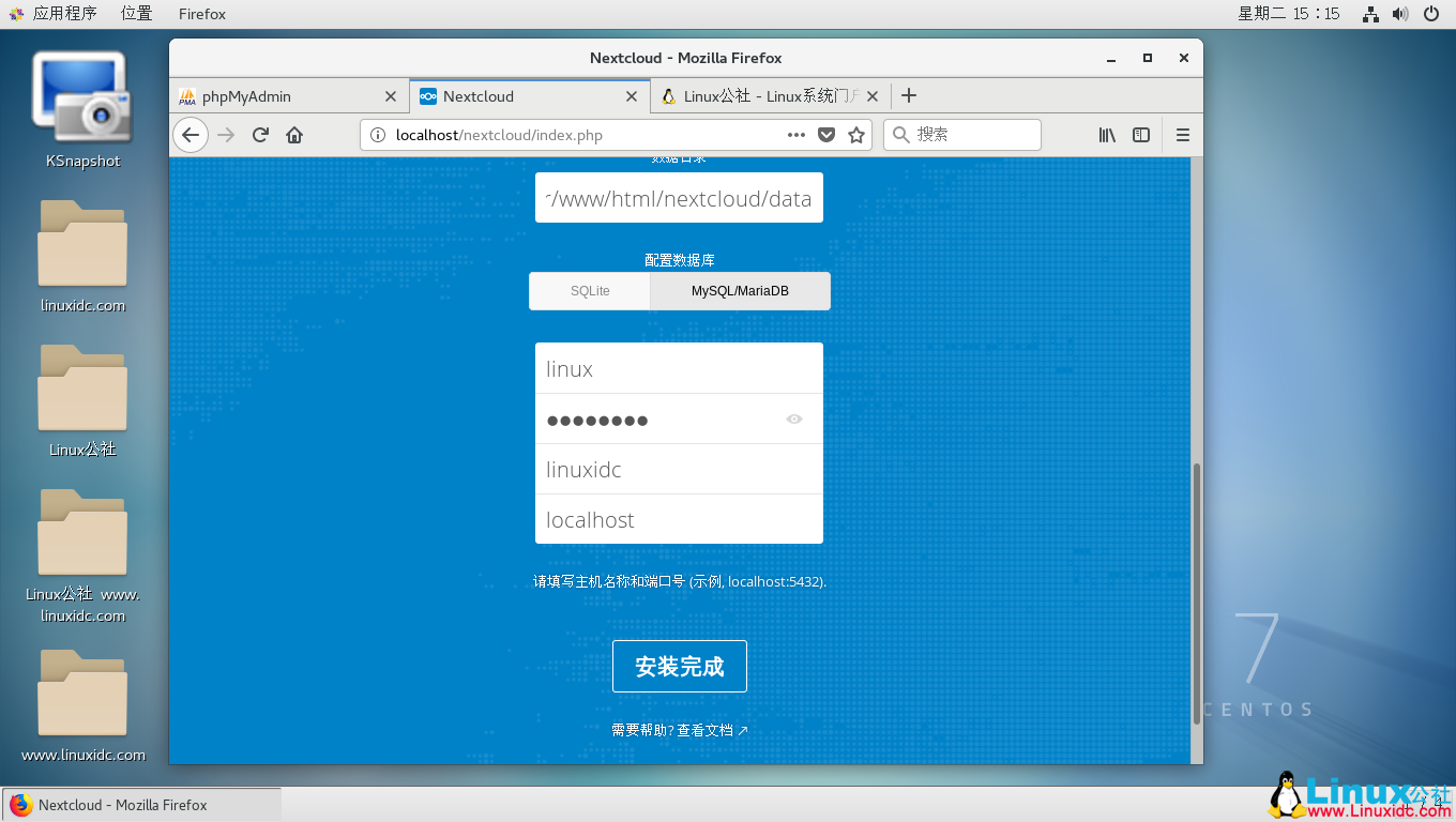 CentOS 7 下安装 Nextcloud 搭建个人网盘 CentOS 7 下安装 Nextcloud 搭建个人网盘