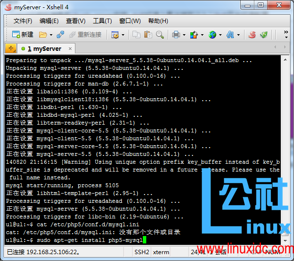 Ubuntu Server 14.04 LTS 下搭建 LAMP 环境图文详解 Ubuntu Server 14.04 LTS 下搭建 LAMP 环境图文详解