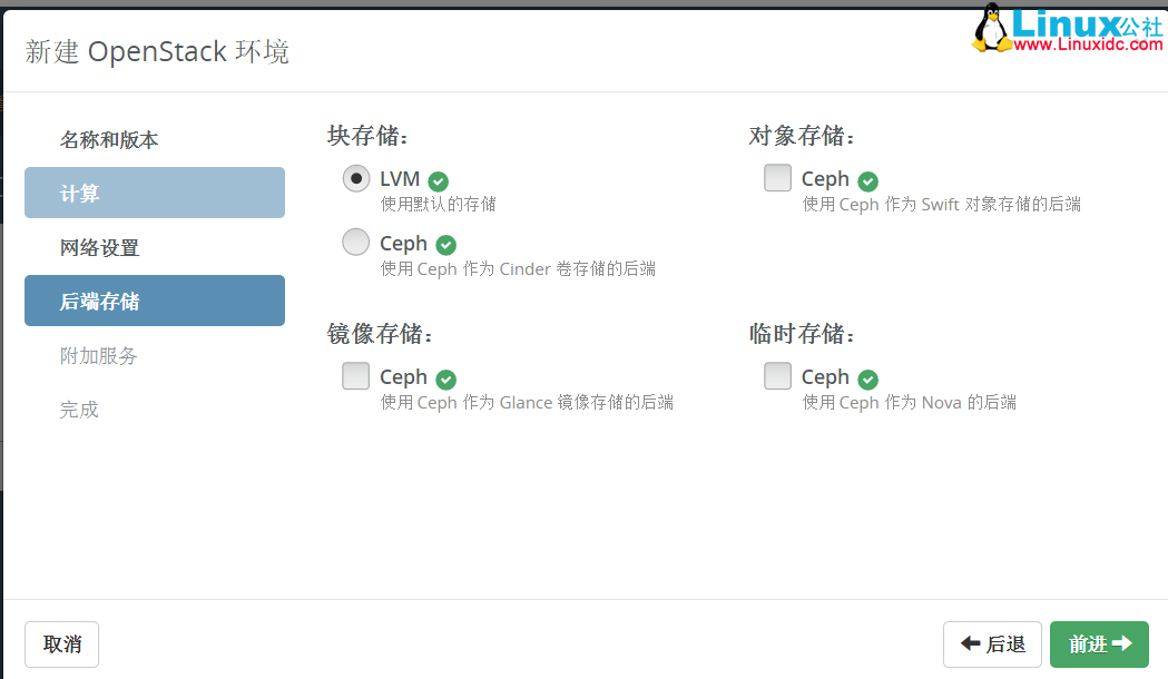 Fuel 9.0 快速部署 Openstack Mitaka 图文详解 Fuel 9.0 快速部署 Openstack Mitaka 图文详解