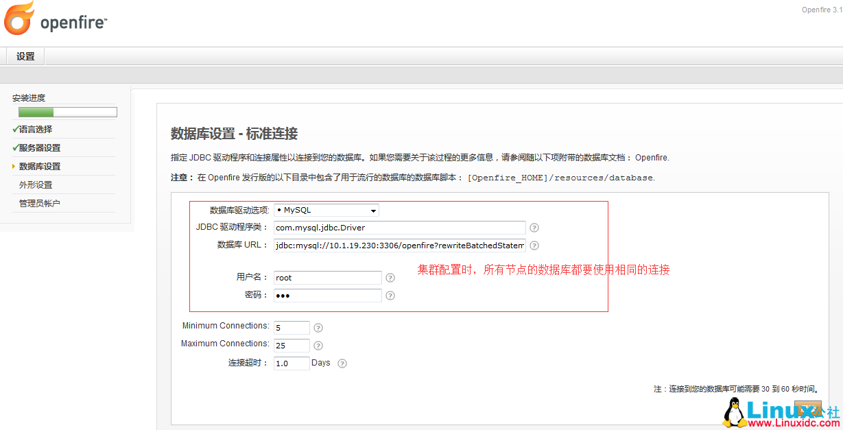 RedHat 6.5 安装部署 Openfire RedHat 6.5 安装部署 Openfire