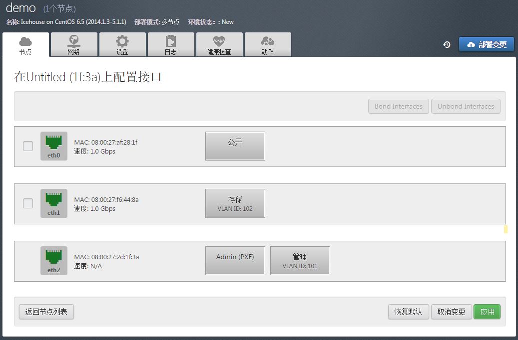 使用 Fuel 快速安装 OpenStack 教程 使用 Fuel 快速安装 OpenStack 教程