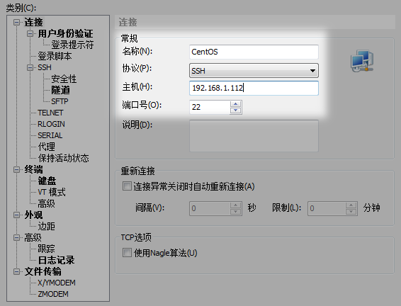 Xshell 连接 CentOS 7 与 Ubuntu Server Xshell 连接 CentOS 7 与 Ubuntu Server
