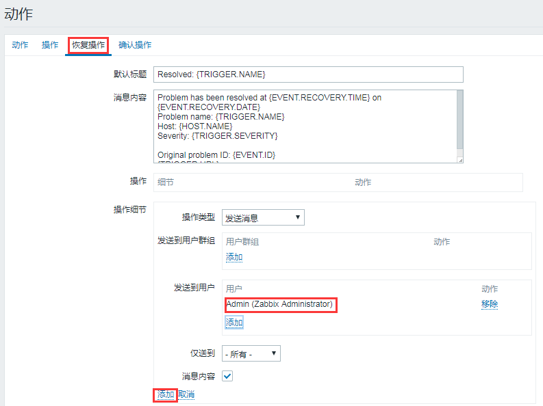 Zabbix3.4.8 搭建及邮件微信告警实现 Zabbix3.4.8 搭建及邮件微信告警实现