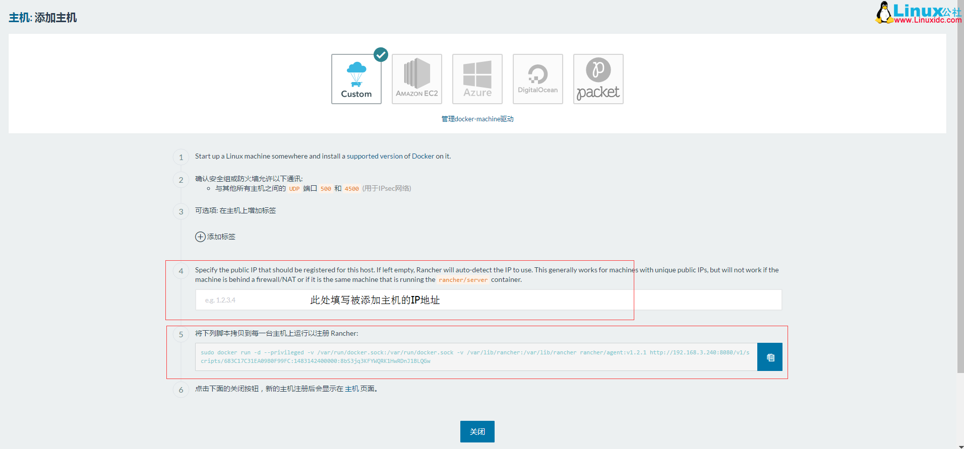 Rancher 常用操作及名词概念解析 Rancher 常用操作及名词概念解析
