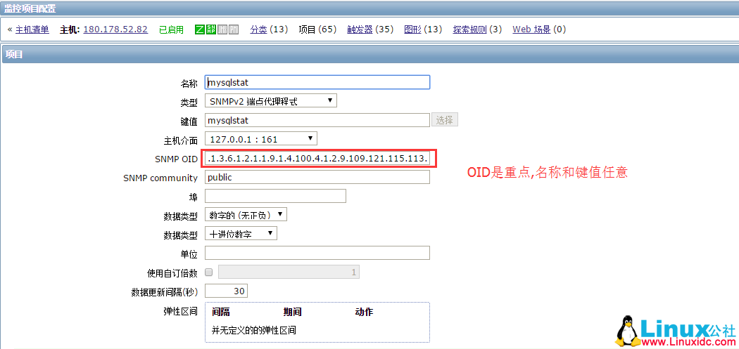 监控 Zabbix 自定义 OID 监控 Zabbix 自定义 OID