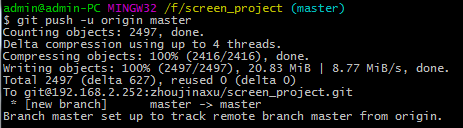 将项目初始化到 Git 服务器 将项目初始化到 Git 服务器