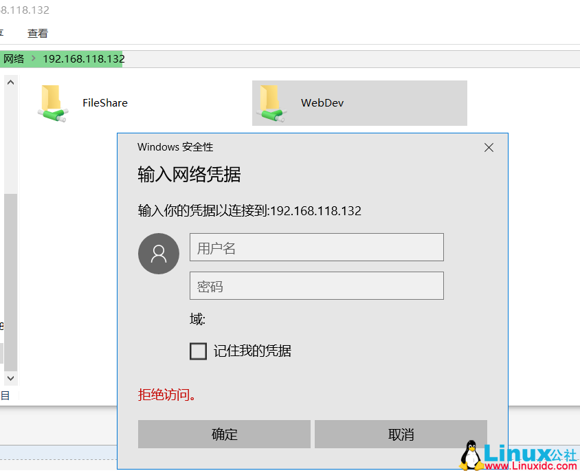 CentOS 7.2 安装配置 Samba 服务器