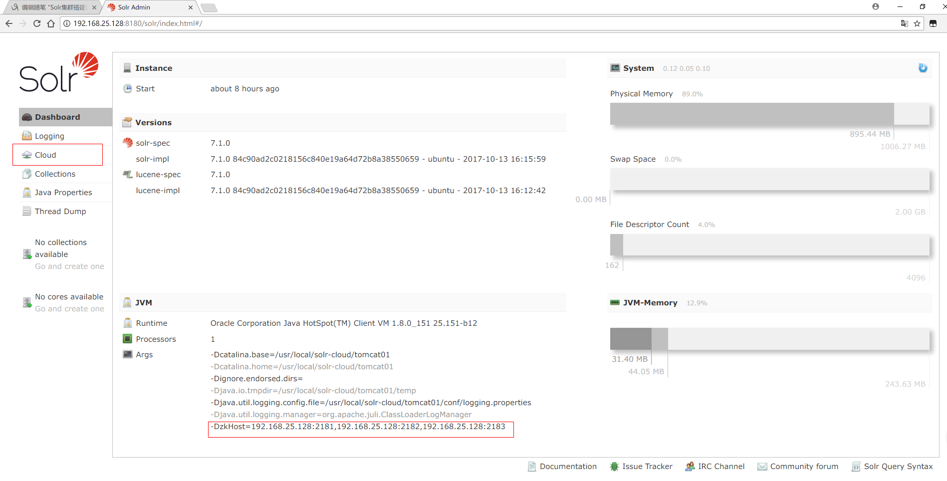 CentOS 6.7 下 Solr 集群搭建详细教程 CentOS 6.7 下 Solr 集群搭建详细教程