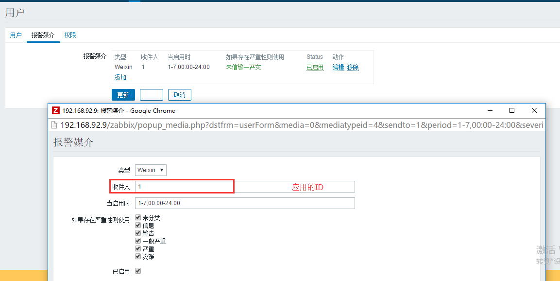 Zabbix 从快速入门到精通
